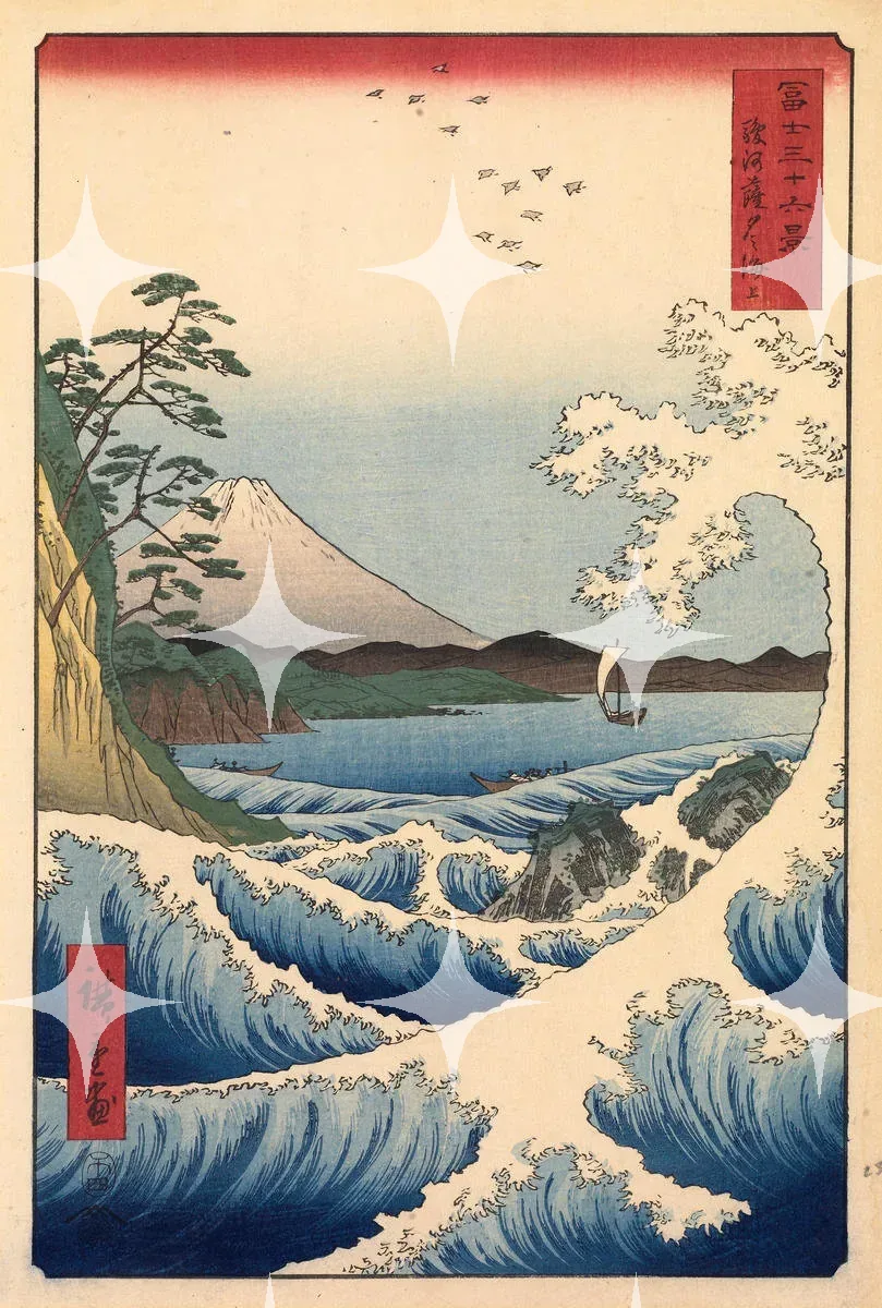 Hiroshige 'The Sea at Satta, Suruga Province' Print — photo 1
